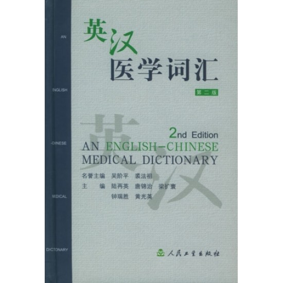 An EnglishChinese Medical Dictionary Herbs & Touch